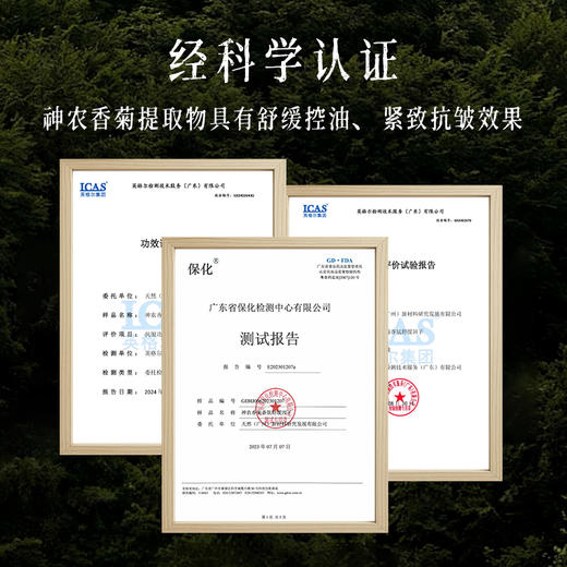 【会员专属】后辰山茶牡丹面油护肤精油补水脸部泛红保湿修护男女敏感肌面部 商品图3