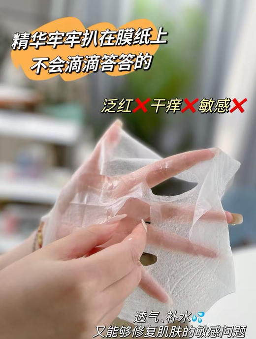 TOPC积雪草舒缓保湿面膜 商品图4