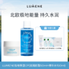 【面霜+精华水】LUMENE北极冰泉系列保湿CP面霜50ml+精华水150ml【一般贸易】 商品缩略图1