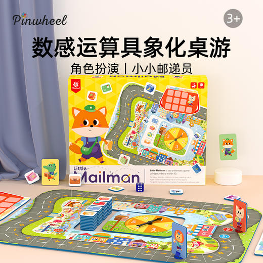Pinwheel小小邮递员，数感思维启蒙，益智桌游玩具（3岁以上） 商品图6