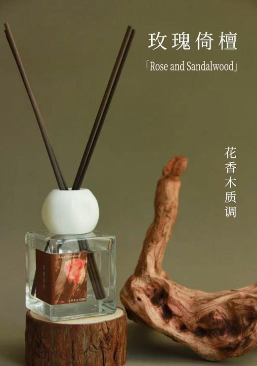 玫瑰倚檀(香薰) 125ml 商品图0