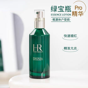 专柜2580 维稳修复抗氧化 | 新版HR赫莲娜绿宝瓶精华pro100ml