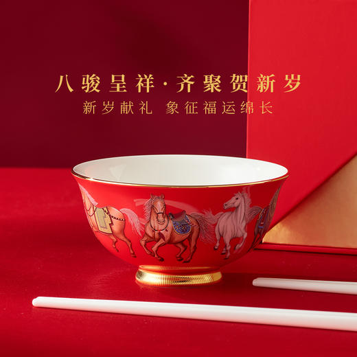 【自营】国瓷永丰源 八骏迎祥春碗SG25-256GN 商品图2