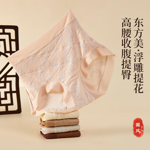 轻奢浮雕提花轻塑裤5条装 高腰轻塑收腹版型 升级加长裆 100A高效抑菌  TS9008 商品图0