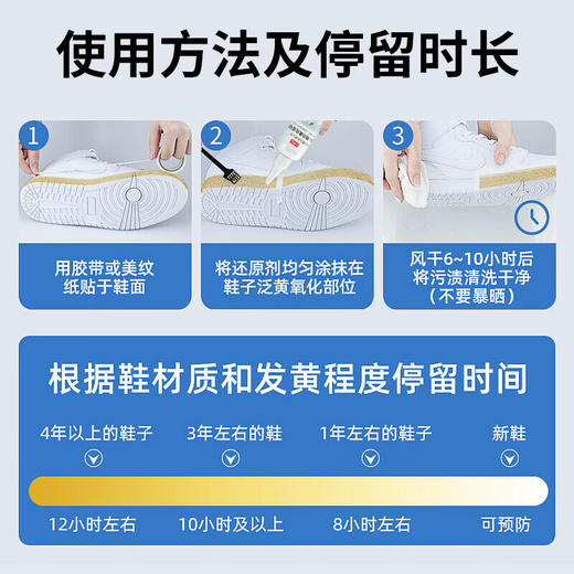 巨奇-小白鞋氧化还原剂100ml 商品图5