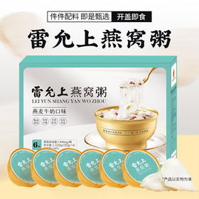 雷允上燕窝粥礼盒