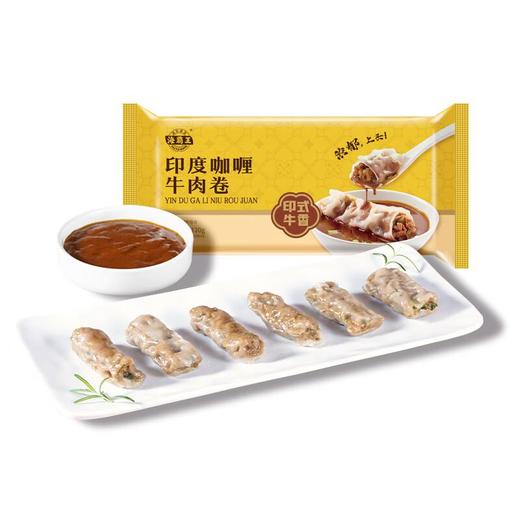 海霸王印度咖喱牛肉卷120g 商品图0