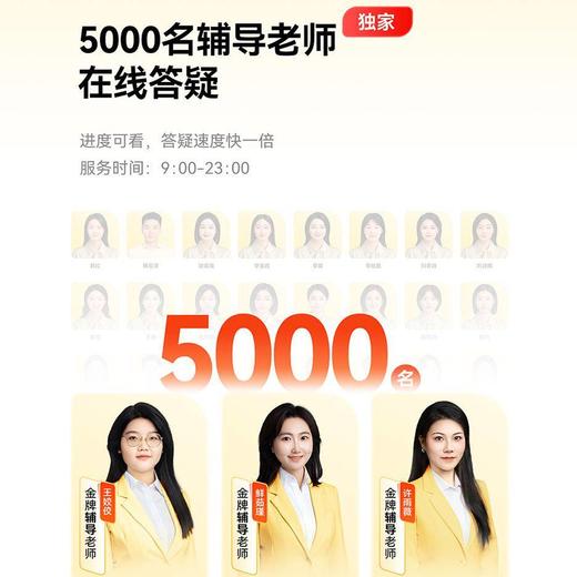 【下单请填写真实姓名和准确收货地址】作业帮学习机P50AI双模型1对1辅导练习小初高中通用英语护眼平板6+3（256g） 该产品不支持七天无理由  赠品：保护套+笔+支架 商品图1