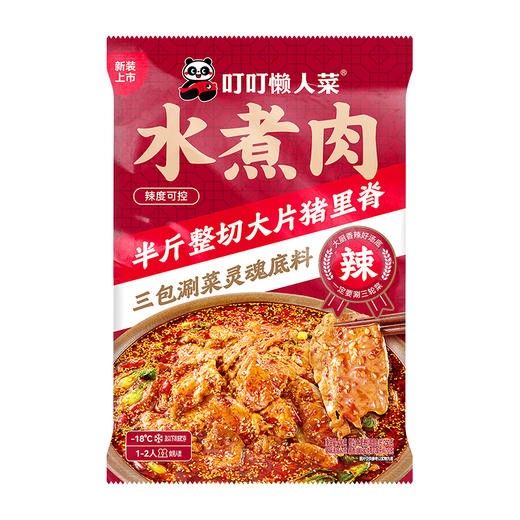 【叮叮懒人菜 水煮肉】 麻辣鲜香  整切大片猪里脊超过瘾 商品图6