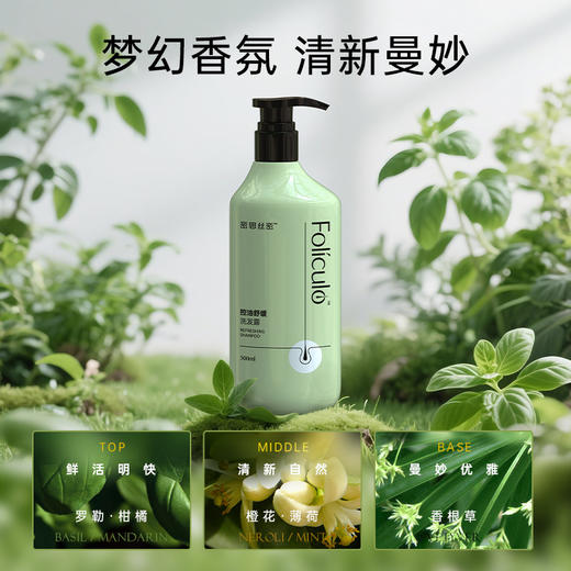 ⁴【李明霞博士实验室二代控油舒缓洗发水】告别油塌头 YC04-SD-TYYY 商品图2