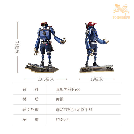 铜师傅《滑板男孩》设计师联名创意潮玩摆件 家居工艺品 男生礼物 商品图6