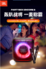 JBL Partybox Encore 2 音乐战将欢唱版二代 桌面蓝牙音箱家庭KTV广场舞K歌音响户外便携唱歌蓝牙音箱 黑色 商品缩略图2