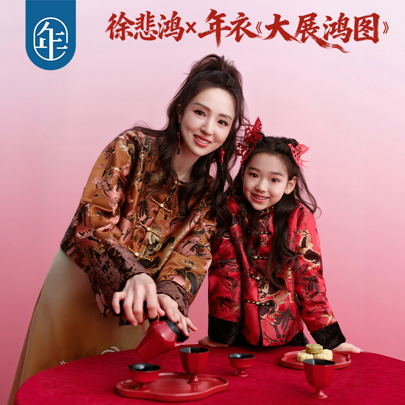 徐悲鸿联名年衣童装加绒唐装汉服冬季款儿童中式大展鸿图中式外套