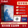 数学巅峰套卷 商品缩略图0