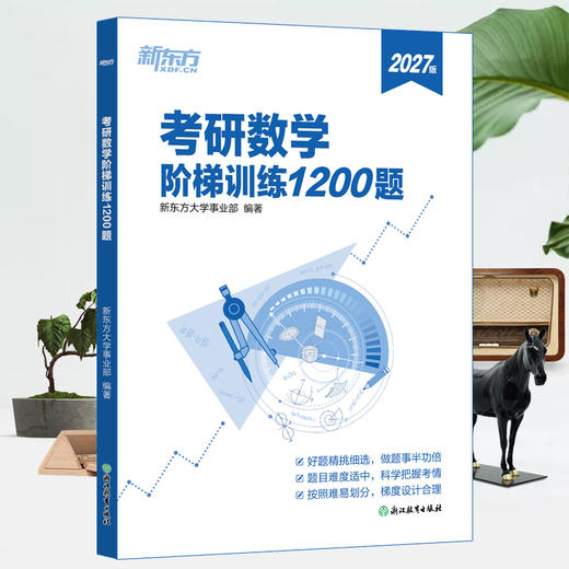 (27)考研数学阶梯训练1200题 商品图2
