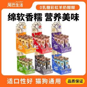 尾巴生活彩虹羊奶 犬猫通用0乳糖羊奶糊 多种口味（58ml*6)/盒