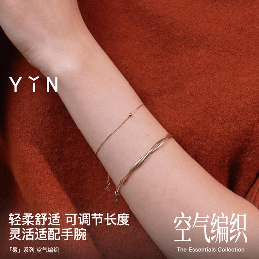 「易」系列  双股编织空气软手镯 商品图5
