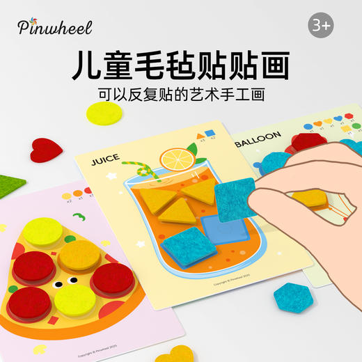 Pinwheel儿童毛毡贴贴画，手工贴纸书玩具（3岁以上） 商品图9