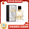 【年终限时大促】【保税仓直发·全球购】YSL圣罗兰自由之水女士香水50ml/90ml 商品缩略图0