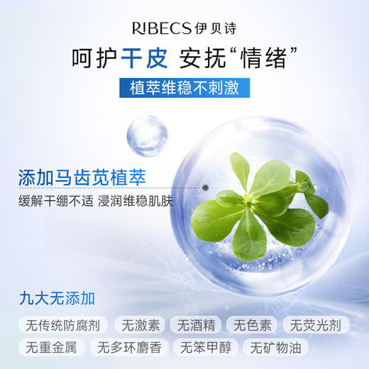 【全新升级】伊贝诗深海凝萃水乳套装补水保湿紧致弹润化妆护肤品官网正品套盒 商品图5