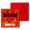 【赠剪刀】马年新款新年60张剪纸 2026马年中国风剪纸 幼儿园小学生 DIY趣味窗花 新年春节装饰 商品缩略图4