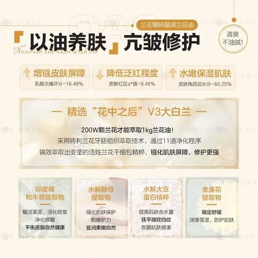 [ 明星都爱它] 新版台湾AUDAE奥达士 nywow o女娲oao兰花油 保润补水润养KAN皱修护保湿精华液 商品图10