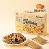 西域美农  小鱼核桃脆    添加低GI青稞脆片+奶皮子+dha藻油 商品缩略图8