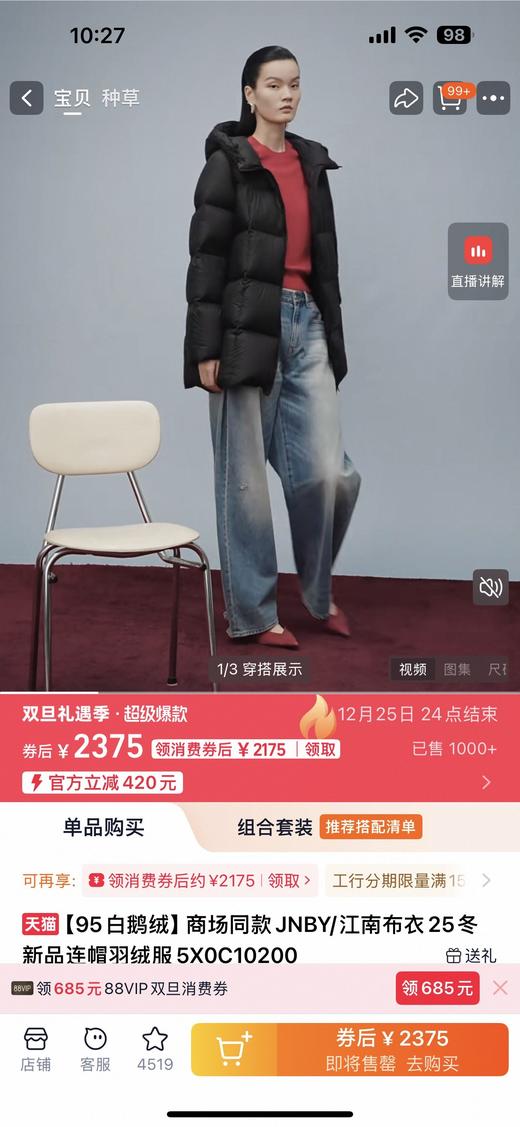 一店d 𝐉𝐍𝐁𝐘江南布衣亲子羽绒服‼️‼️ 官方爆款🔥版型真的好看炸了！！填充95白鹅🦢绒 是的 实物超蓬 关键是版型  中长微茧又轻又利落 江南原厂货 商品图4