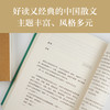 50:伟大的中国散文 商品缩略图4