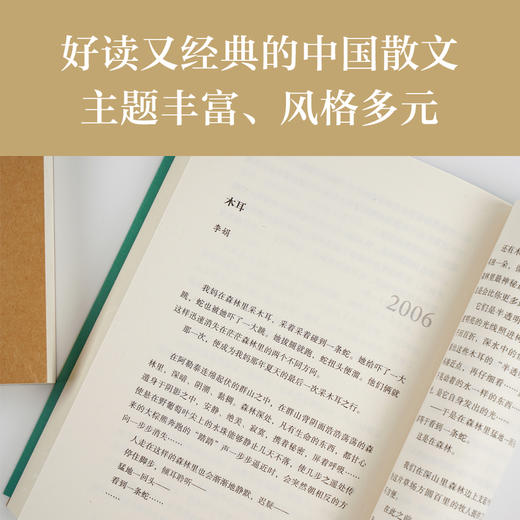 50:伟大的中国散文 商品图4