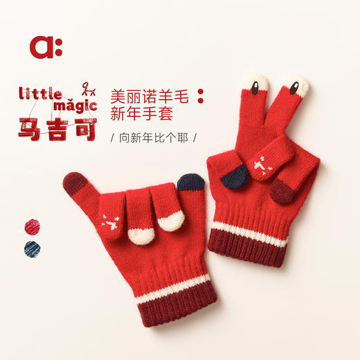 allblu幼岚【新年手套】儿童手套男童女童秋冬新款加厚手套五指 商品图0