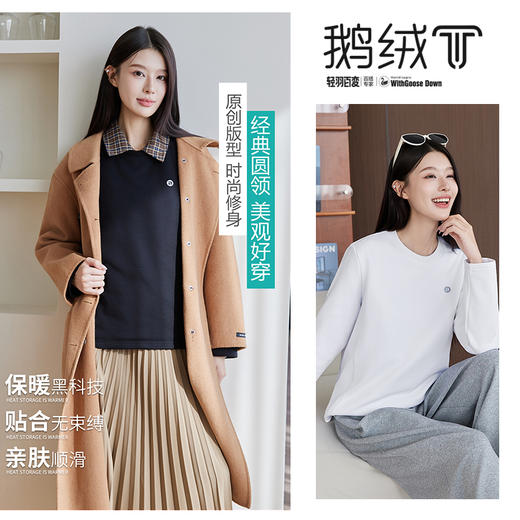 【线下爆款，高品质礼盒装】【新疆长绒棉+冰原雪鹅绒】秋冬新款男女情侣BOUNDARY LINE分界线鹅绒T加厚圆领纯棉卫衣宽松保暖上衣蓬松显瘦 商品图1