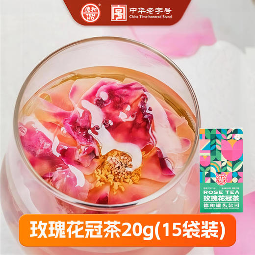 德和 玫瑰花冠茶20g/盒（15袋） 重瓣红玫瑰花茶  #花茶 商品图0
