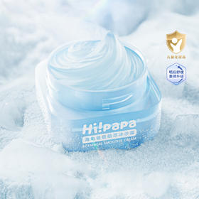 Hi!papa海龟爸爸御光植萃冰沙霜