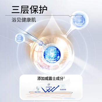 威露士精油沐浴露450ml*2瓶（橙花+佛手柑）保湿留香沐浴液 男女士通用 /个人护理 /身体护理 /沐浴露 商品图3