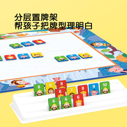 Pinwheel U&ME新国风数列桌游，数学数感训练（5岁以上） 商品图2