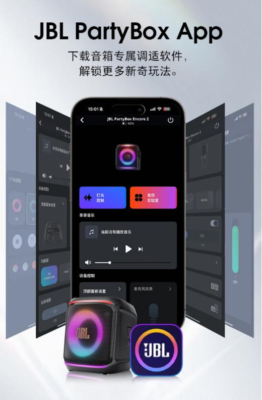 JBL Partybox Encore 2 音乐战将欢唱版二代 桌面蓝牙音箱家庭KTV广场舞K歌音响户外便携唱歌蓝牙音箱 黑色 商品图13