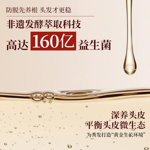 优选丨长发小寨淘米水防脱赋活精华液60ml密发丰盈头皮精华 商品图3