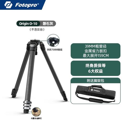 【油麻菜推荐】新品发布 | 运镜如神，视频 / 拍鸟更轻松—— 磐图[Origin O-9 & O-10] 三款齐发 商品图9