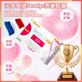 Serelys Ferti Woman女士活力营养胶囊法国进口专利纯花粉提取物30粒/盒