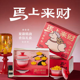 【夏徽精油 马上来财礼盒】精油护呼吸，芳疗好运来