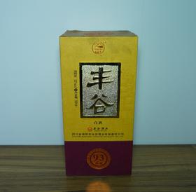 【清仓特卖】丰谷93珍藏酒52度500ml*1，包装、商标有瑕疵 ，但不影响酒质和口感（介意勿拍）