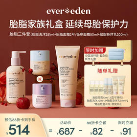 【套组】【礼盒】Evereden安唯伊胎脂全身护理3件套 胎脂面霜2号/至臻50ml+胎脂沐浴露251ml+胎脂身体乳200ml