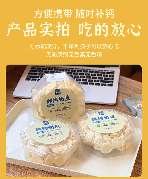 【自营】新疆鲜烤奶皮jdzy 商品图2