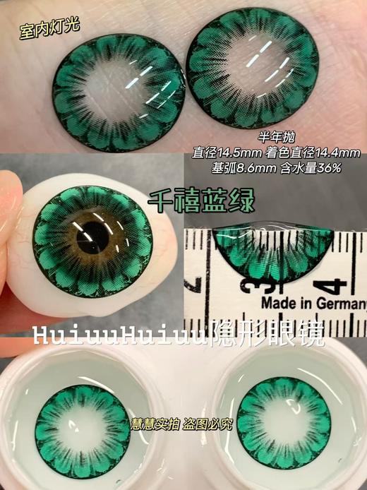 【新品半年抛】SUPERBIGCON-显色混血复古大直径美瞳-千禧草绿-14.5mm-着色14.4mm【半年抛0-800度 无525/575】 商品图2
