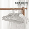 【自营】留存道家用挂衣新液态硅胶衣架防滑防肩角不鼓包亲肤橡胶漆衣架 商品缩略图0