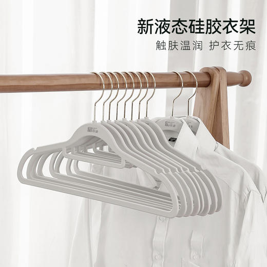【自营】留存道家用挂衣新液态硅胶衣架防滑防肩角不鼓包亲肤橡胶漆衣架 商品图0