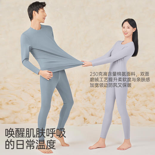 爱帝双面磨绒加厚防寒保暖舒柔暖衣套男/女款可选 商品图1