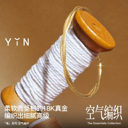 「易」系列  双股编织空气软手镯 商品图1