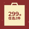 【299任选两件~非质量问题不退换】 商品缩略图0